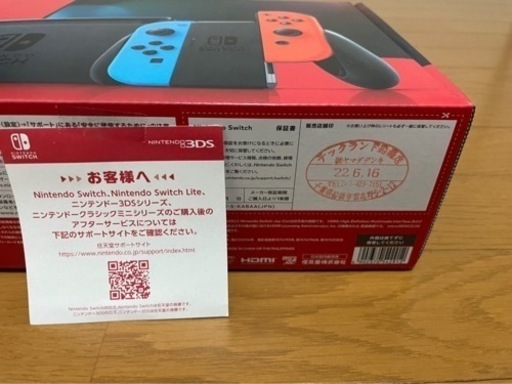 任天堂スイッチ　最終値下げ⚠︎