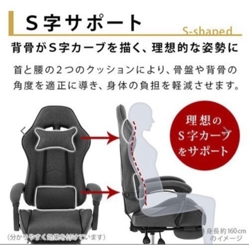 ゲーミングチェア　激安　美品