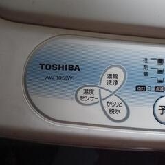 洗濯機　東芝　AW-105