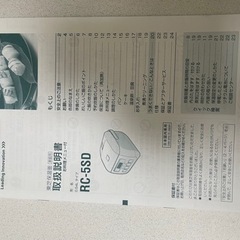 東芝　炊飯器　の画像