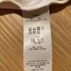 【ご相談中】スリーパー（50-80cm）の画像