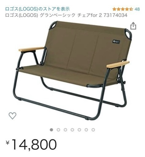 ?【美品】ロゴス グランベーシック チェアカバー付