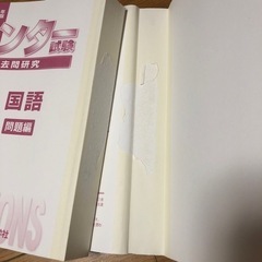 センター試験過去問研究 国語 2018年版の画像