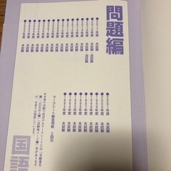 センター試験過去問研究 国語 2018年版の画像