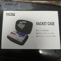 卓球　ラケットケース　新品　VICTAS 丹羽孝希の画像