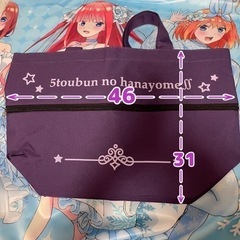 五等分の花嫁 二乃 トートバッグの画像