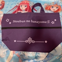 五等分の花嫁 二乃 トートバッグ