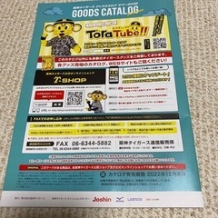 阪神タイガース グッズカタログ　サマー2022の画像