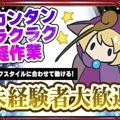 ＜週2日～/3時間～OK★＞選べる時間♪土日祝休み◆週払い可＊履...