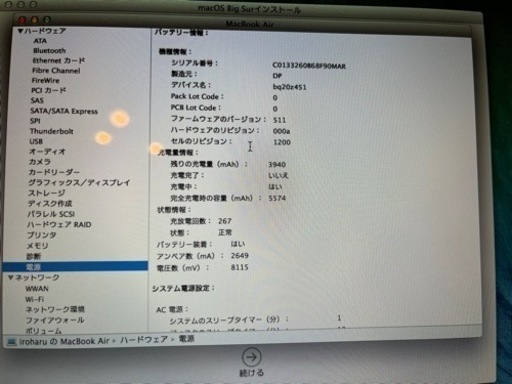 MacBook Air Mid 2013 