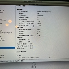 MacBook Air Mid 2013 の画像
