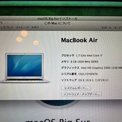 MacBook Air Mid 2013 の画像