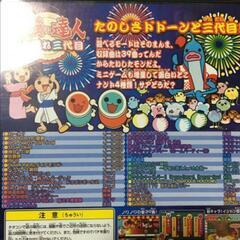 太鼓の達人　PS2専用タタコン2台とソフト2本の画像