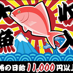 【日給1万1,000円～】週4日からしっかりシフト入れられます！1資格につき1万円支給／日給全額保証／ミニボーナス 株式会社ミトモコーポレーション静岡支店 伊豆熱川の画像