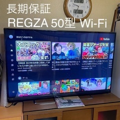 美品 液晶テレビ 50型 無線ラン W録 東芝 外付けhd トリ...