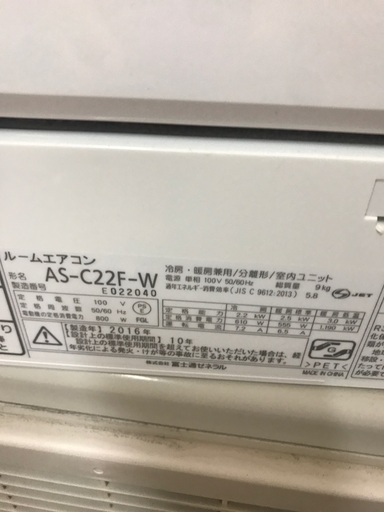 2016 Fujitsu 6 畳。 無料のエアコンの設置 2016 Fujitsu 6 畳。 無料のエアコンの設置