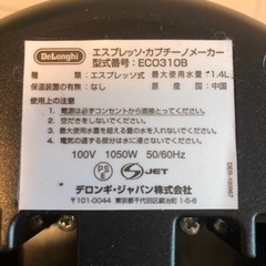 Delonghi デロンギの画像