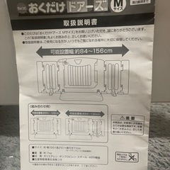 「取引先決まりました」ドア 置くだけの画像
