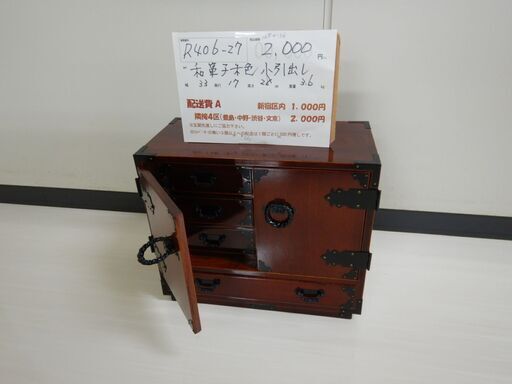 和箪笥朱色小引出し（R406-27）