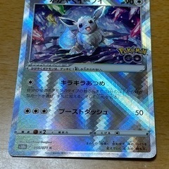 ポケモンカード　かがやくイーブイ
