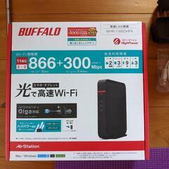 無線LANルーター バッファローの画像