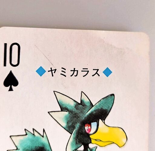ポケモントランプ銀　ルギア 希少】ポケモン トランプ 銀 ポケットモンスター 任天堂 ルギア