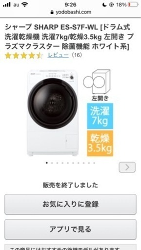 SHARP ES-S7F-WL [ドラム式洗濯乾燥機 洗濯7kg/乾燥3.5kg 左開き プラズマクラスター 除菌機能 ホワイト系]