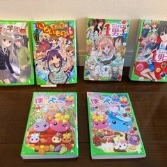 無料！角川つばさ文庫　ほっぺちゃん他