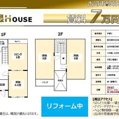 🉐57000円　管理費3000円　礼金敷金０円　内装リフォーム中...