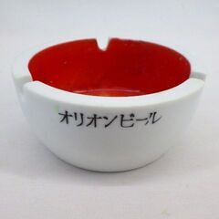 オリオンビール　灰皿（03-098）