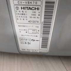 0円　差し上げます。HITACHI 掃除機　2014年製の画像