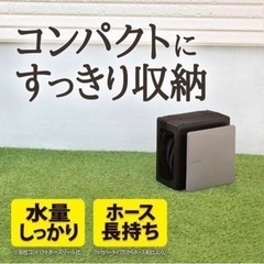 新品　ホースリール　20m の画像