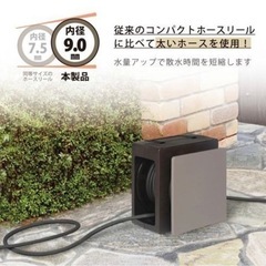 新品　ホースリール　20m の画像