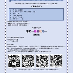 栄でバンド活動ができる方を募集します