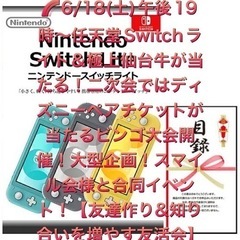 🌈第616回いよいよ本日開催！【はや枠現40名】6/18(土)午...