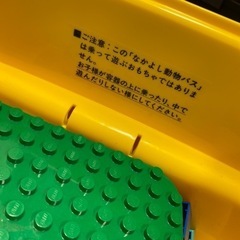 LEGO   仲良し動物バス　中古品の画像