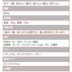 キッズチェア【一脚ずつも可】の画像
