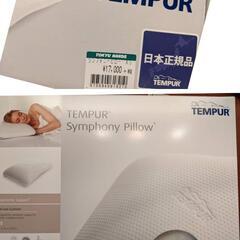 定価17000円 半額以下！ TEMPUR テンピュール マクラ...