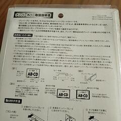 ナンバープレートカバー　ナンバーカバー　未開封新品