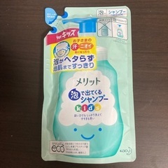 メリット　泡で出てくるシャンプー　kids 子供　詰め替え　詰替