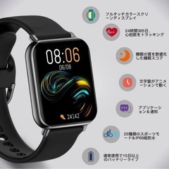 スマートウォッチ
