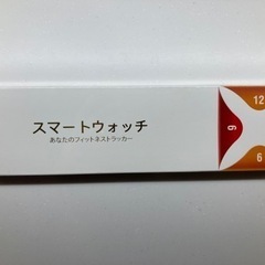 スマートウォッチの画像