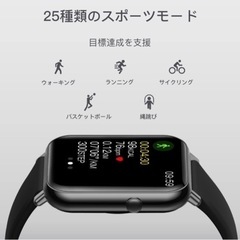 スマートウォッチの画像