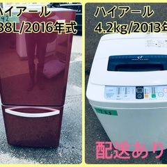 ★今週のベスト家電★洗濯機/冷蔵庫✨一人暮らし応援♬