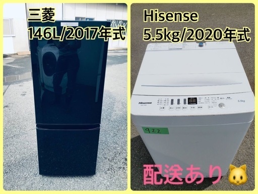 ⭐️2020年製⭐️今週のベスト家電★洗濯機/冷蔵庫✨一人暮らし応援♬3