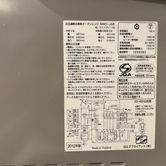HITACHI MRO-JS8 スチーム対応<ジャンク品>の画像