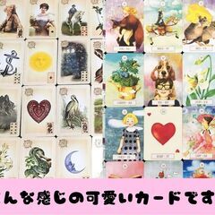 【ワンデー講座】ルノルマンカード占い個人レッスンの画像