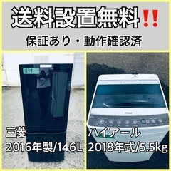  超高年式✨送料設置無料❗️家電2点セット 洗濯機・冷蔵庫 131