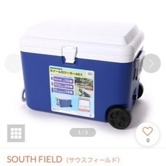 サウスフィールド　クーラーボックス