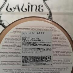 【未使用】ラリンのボディスクラブの画像